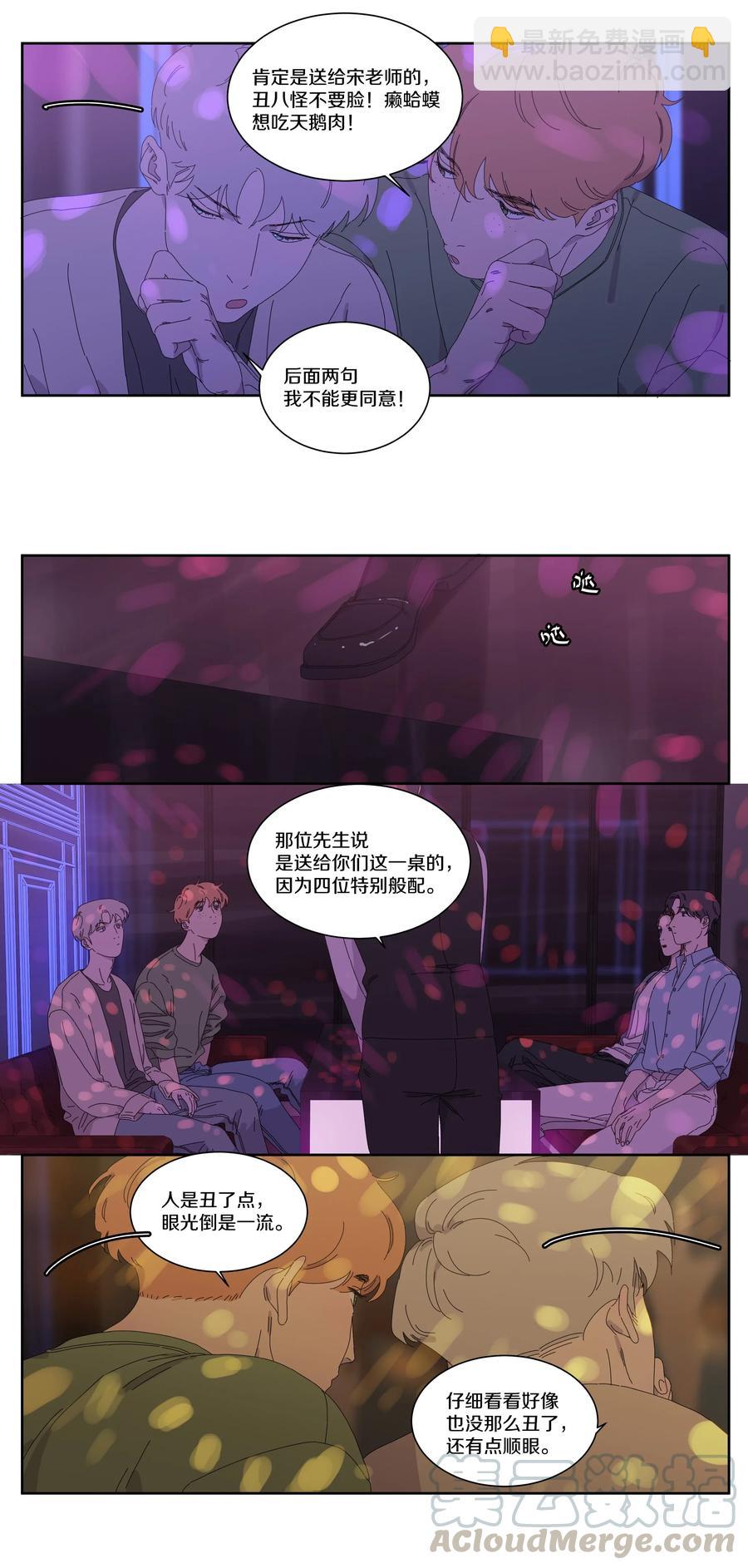063 敬科学-第74话