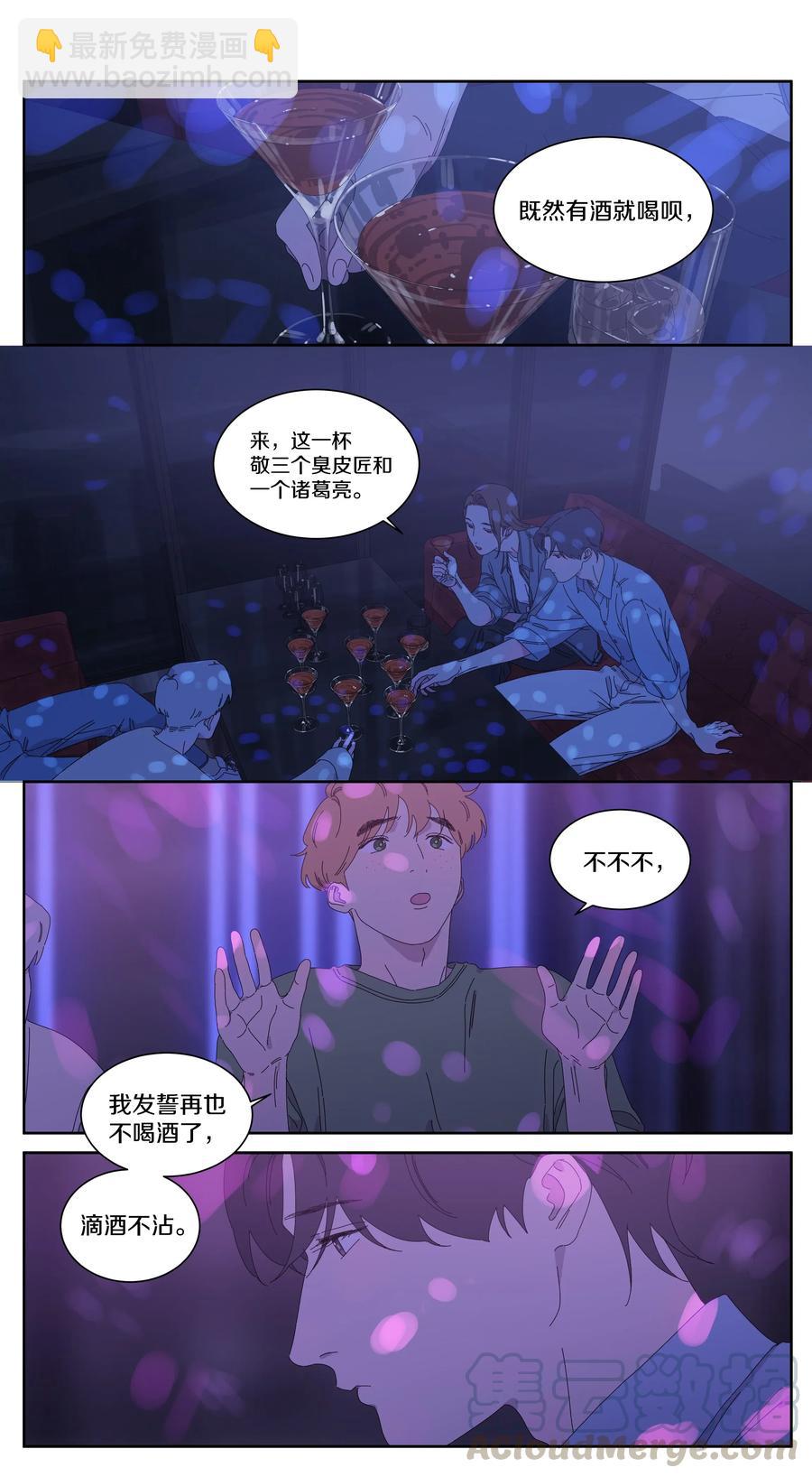 063 敬科学-第74话