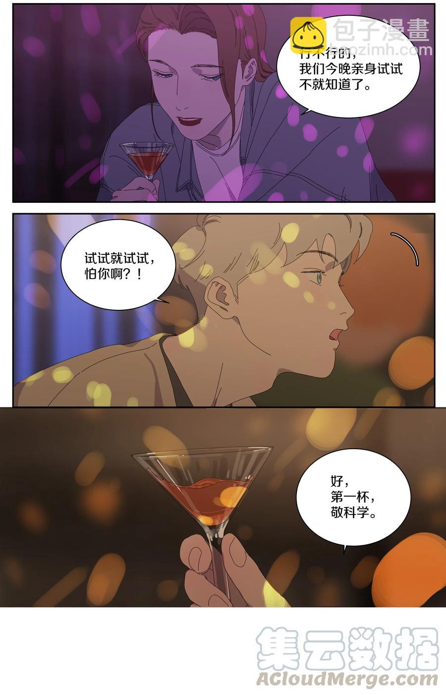063 敬科学-第74话