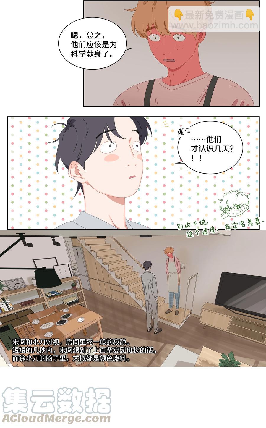 065 呃&hellip;&hellip;-第72话