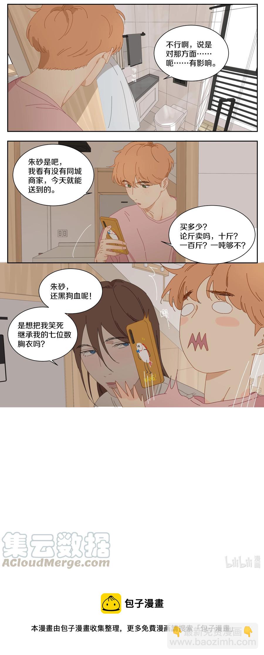 065 呃&hellip;&hellip;-第72话