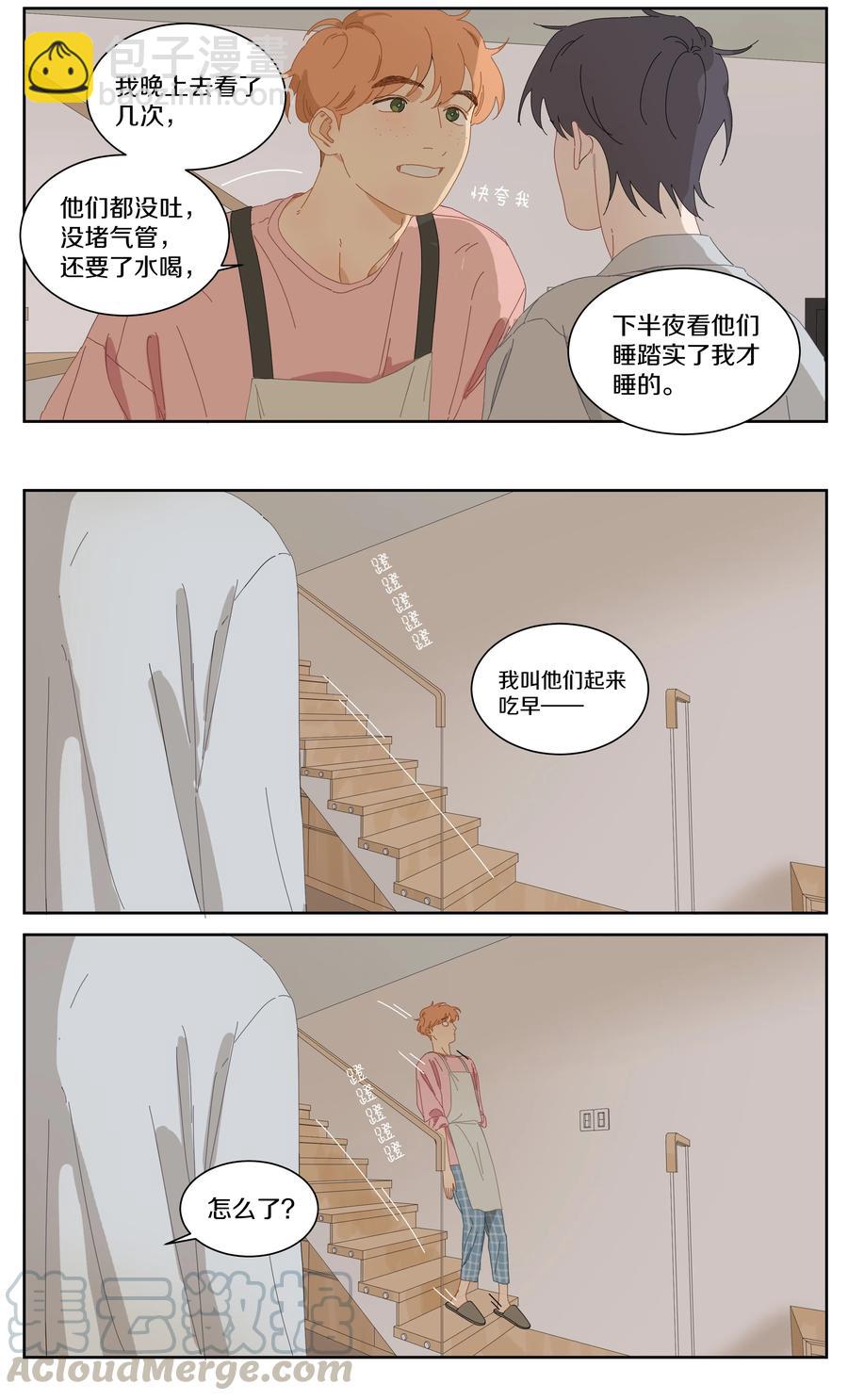 065 呃&hellip;&hellip;-第72话