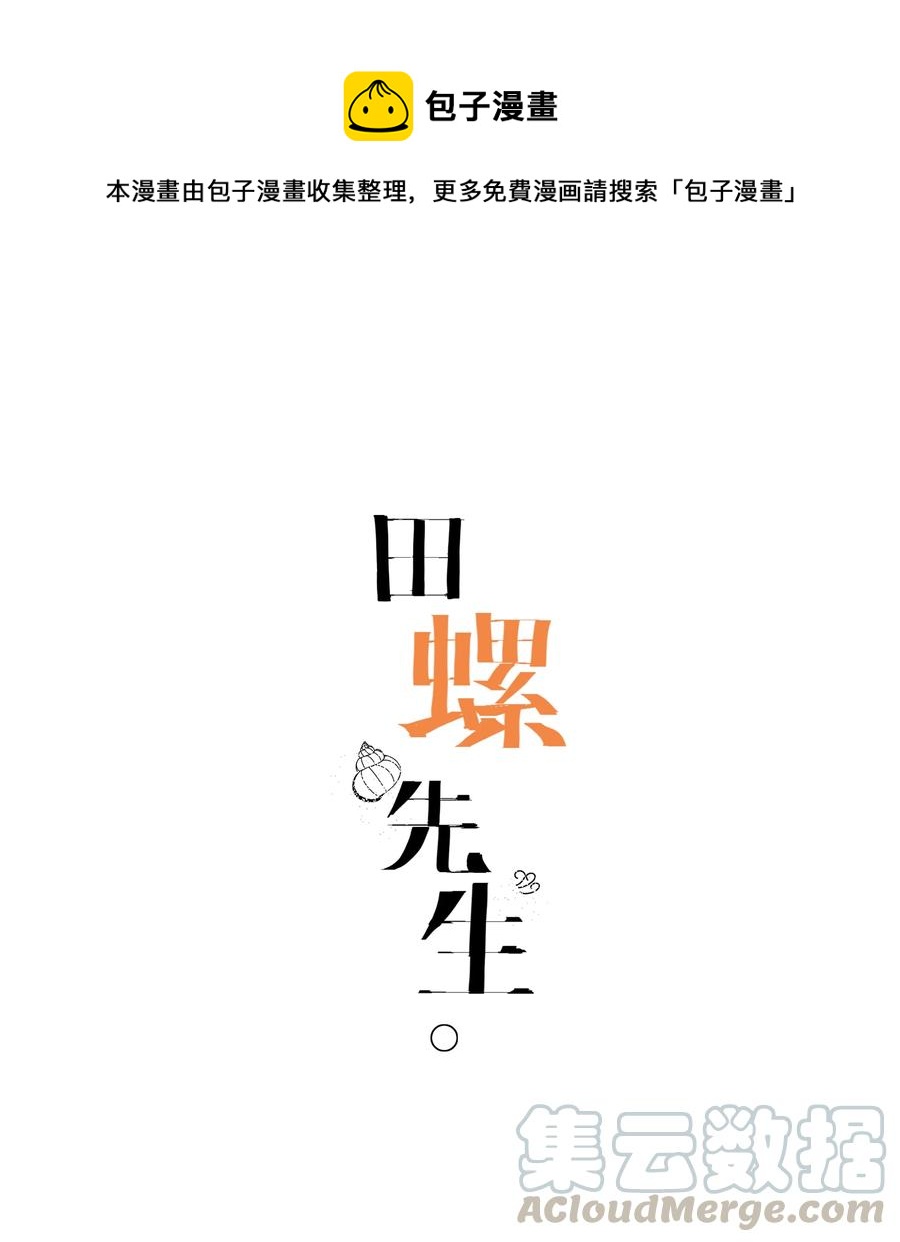 068 SONG的来历-第76话