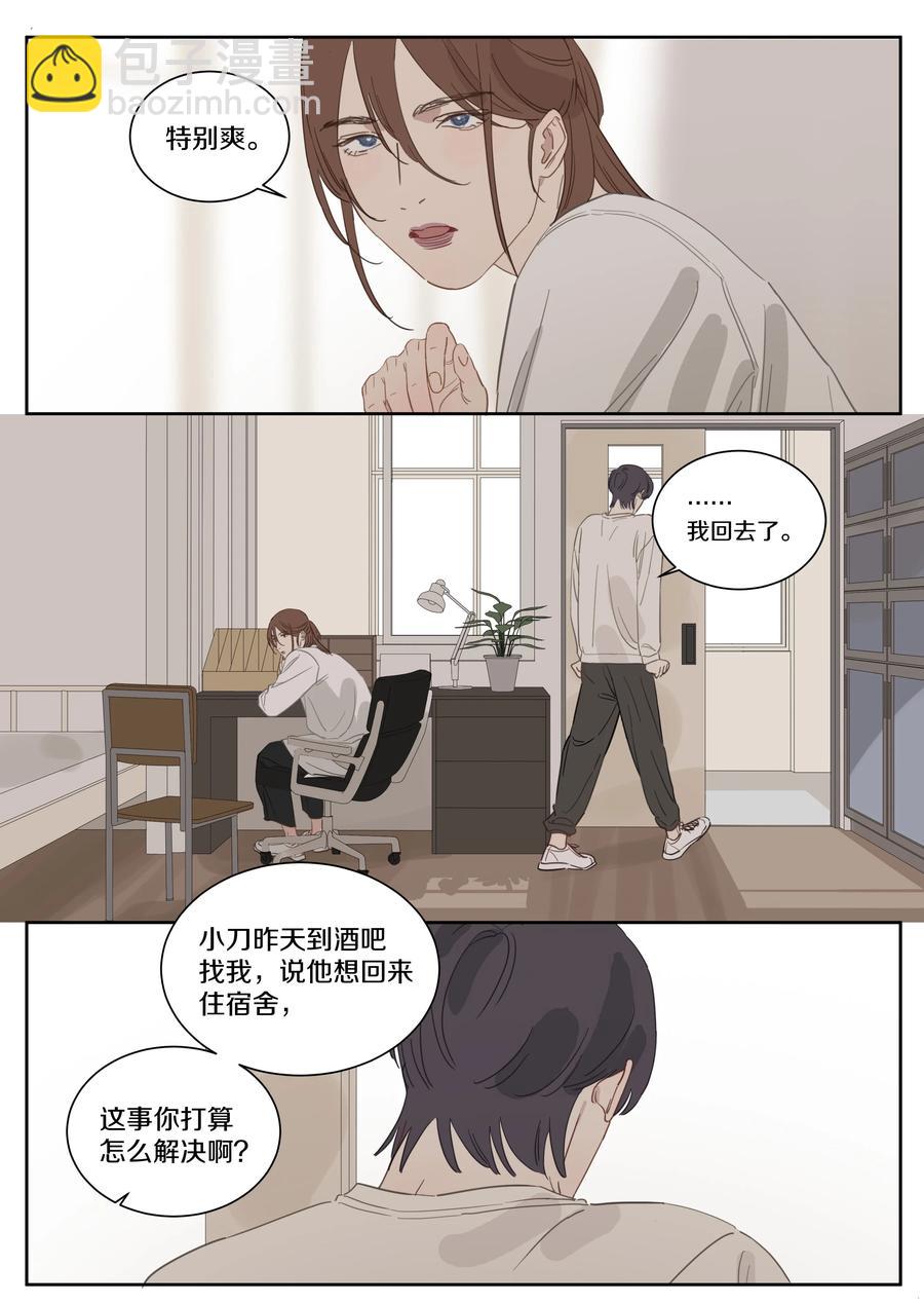 068 SONG的来历-第76话