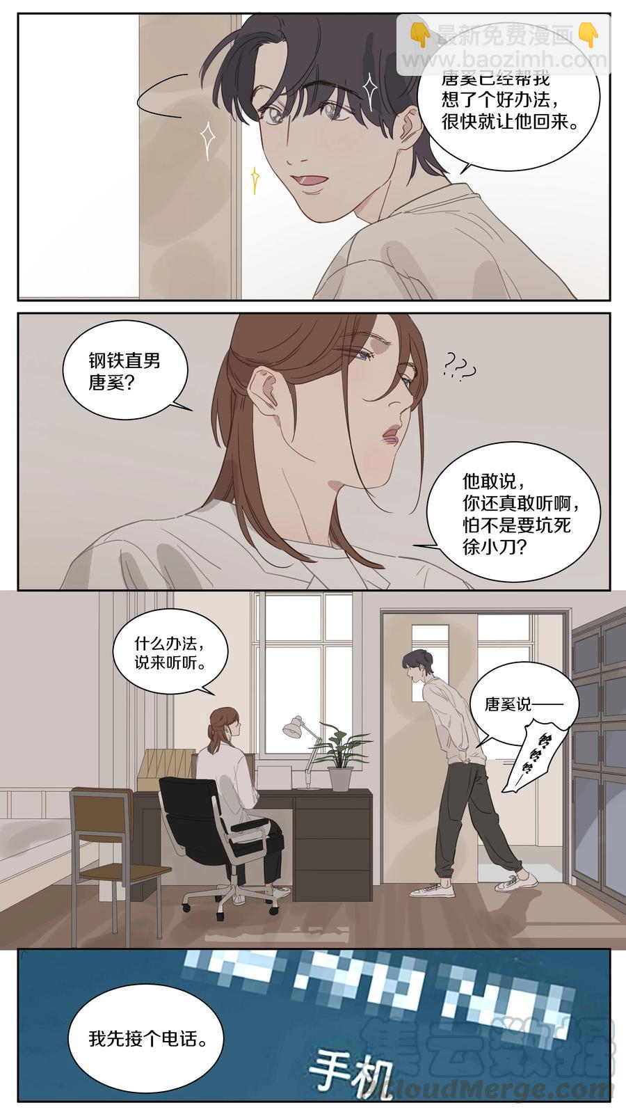 068 SONG的来历-第76话