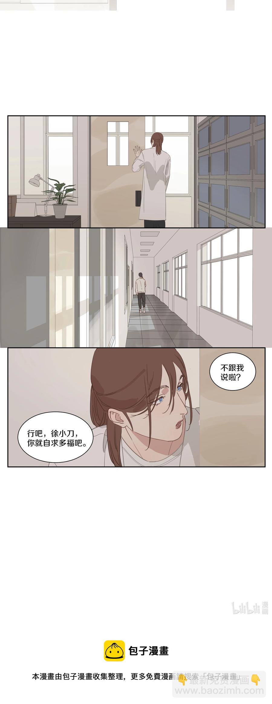 068 SONG的来历-第76话
