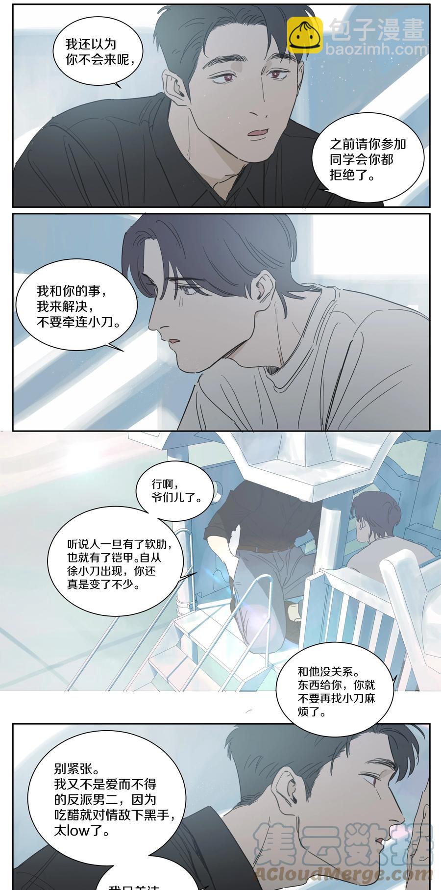 069 王旗的阴谋-第78话