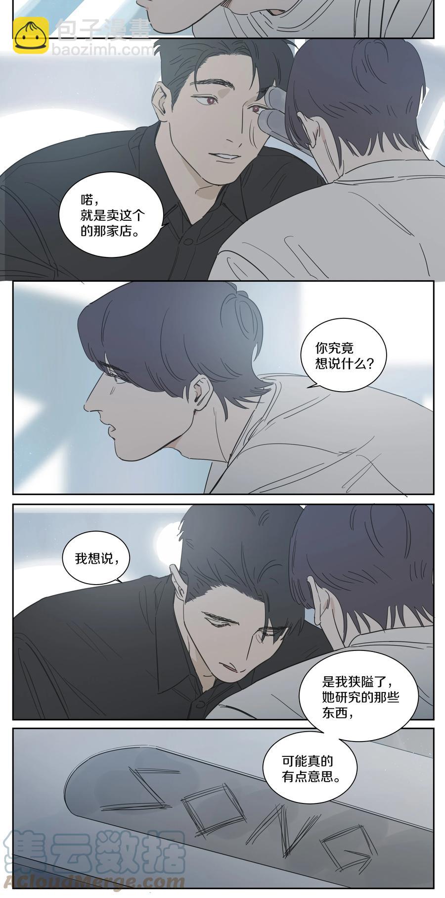 069 王旗的阴谋-第78话
