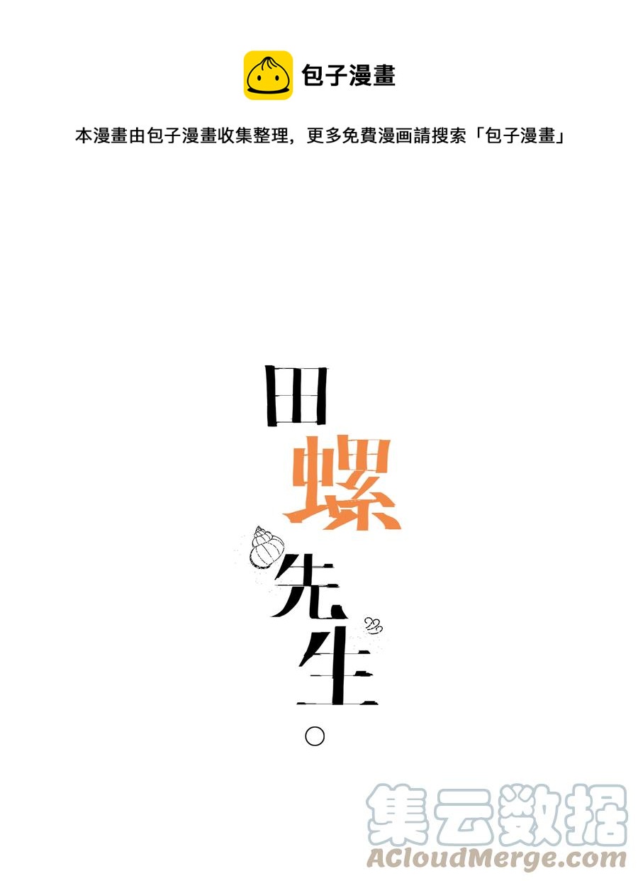 071 黎珉的记忆-第80话
