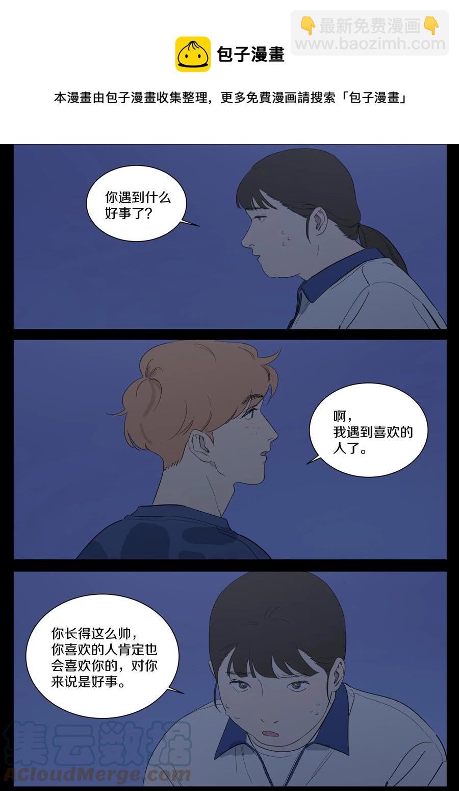 071 黎珉的记忆-第80话