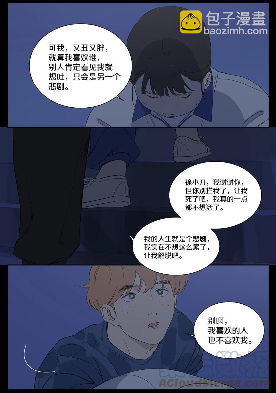 071 黎珉的记忆-第80话