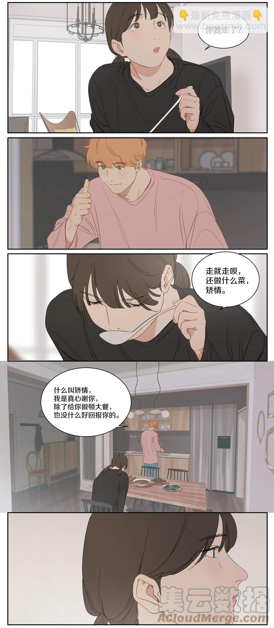 071 黎珉的记忆-第80话