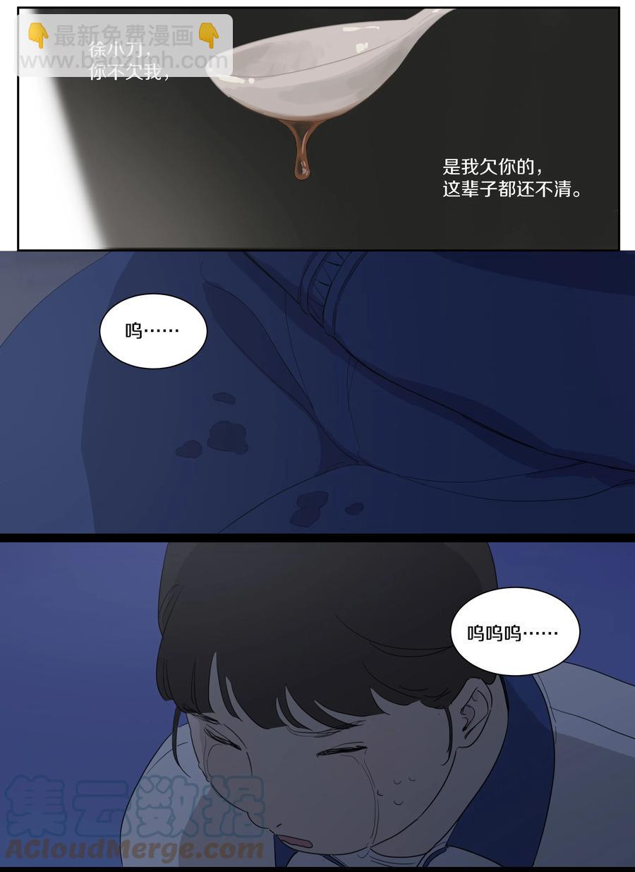 071 黎珉的记忆-第80话