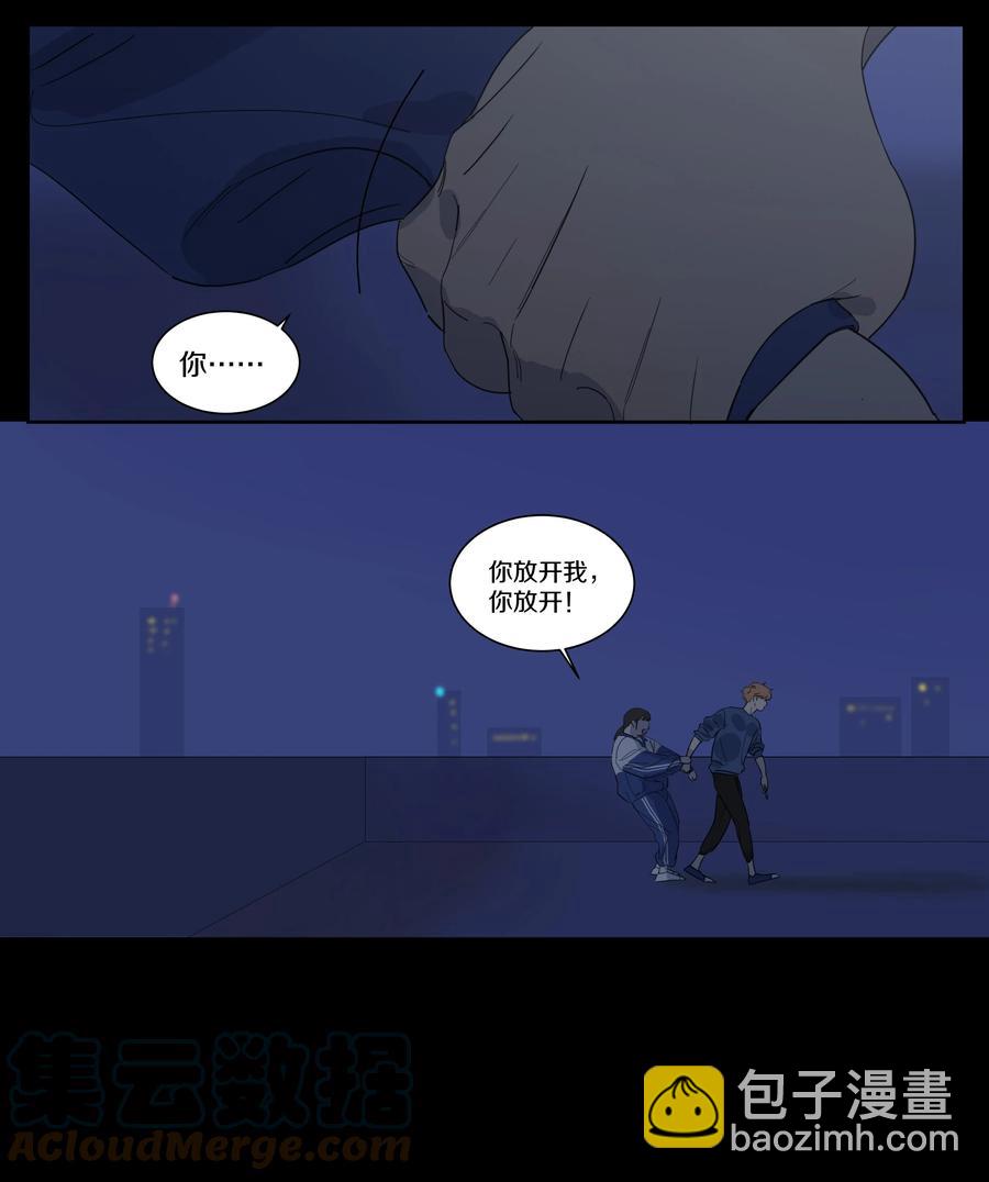 071 黎珉的记忆-第80话