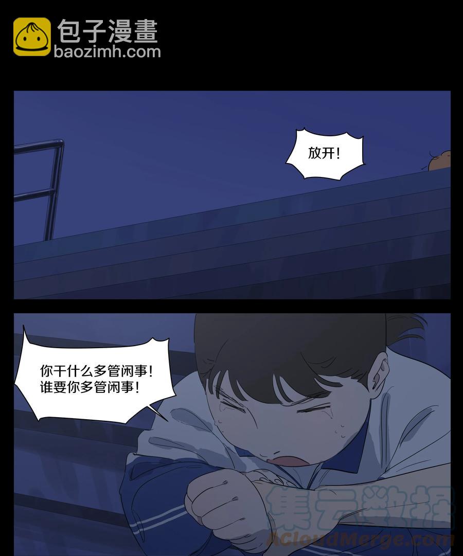 071 黎珉的记忆-第80话