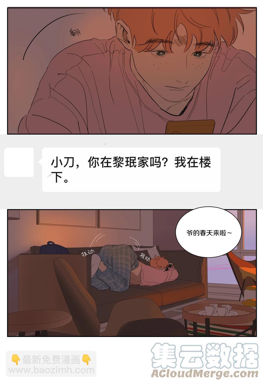 073 回宿舍吗-第82话