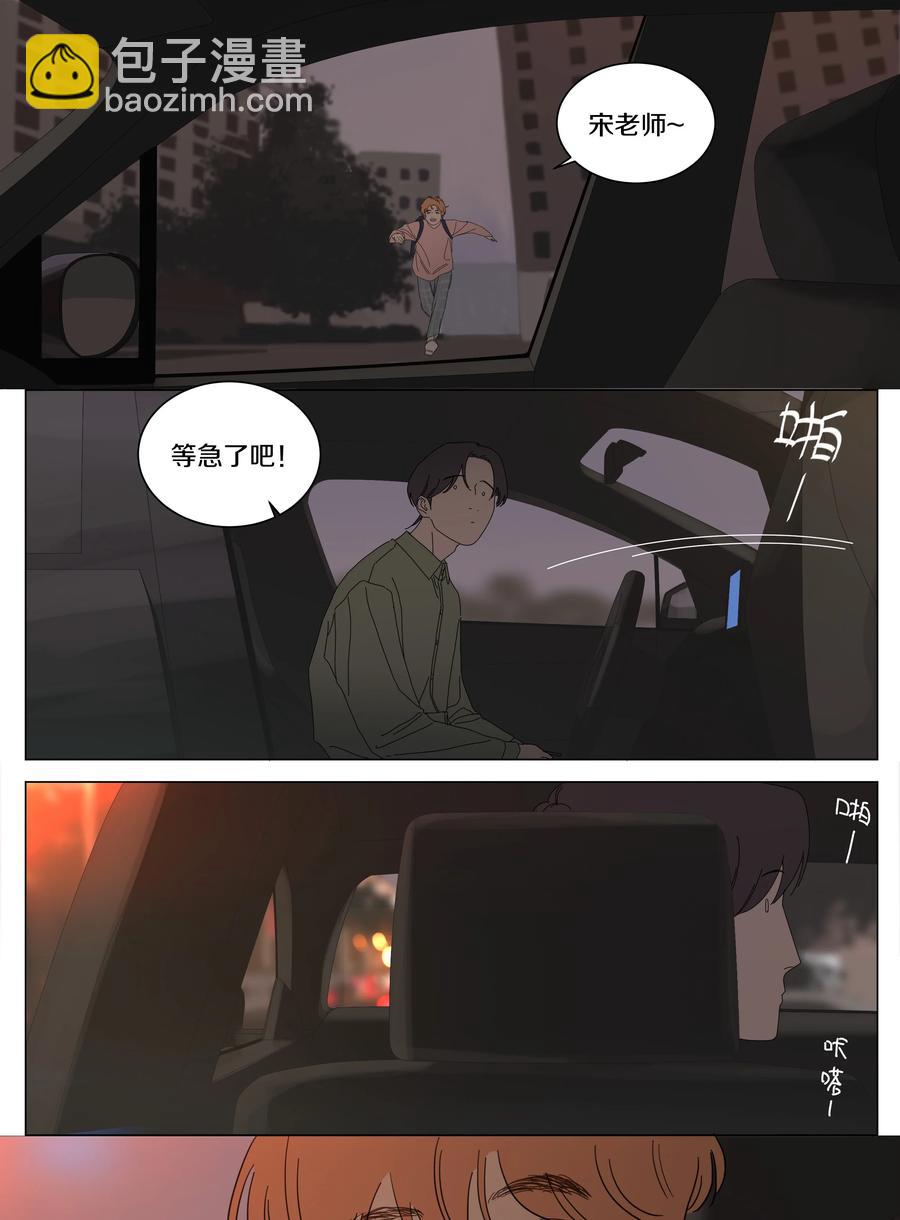 075 徐小刀的恋爱智商（下）-第84话
