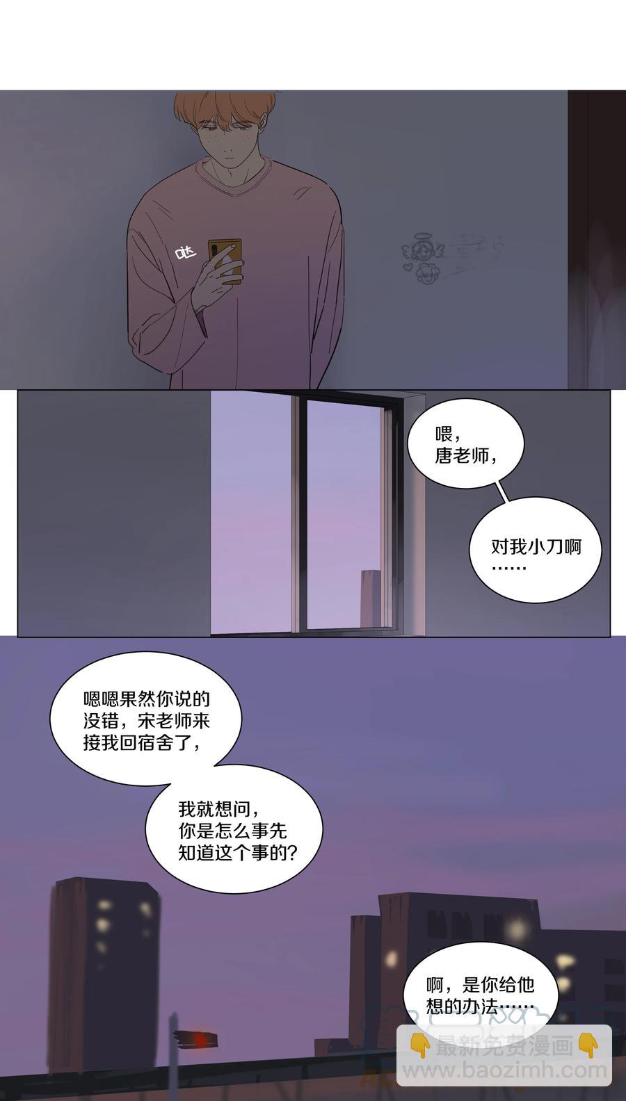 075 徐小刀的恋爱智商（下）-第84话