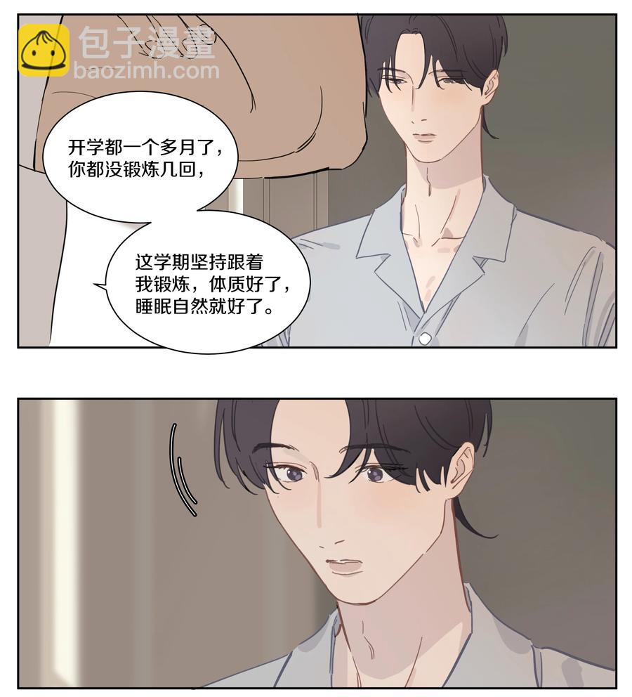077 有什么不一样了-第86话