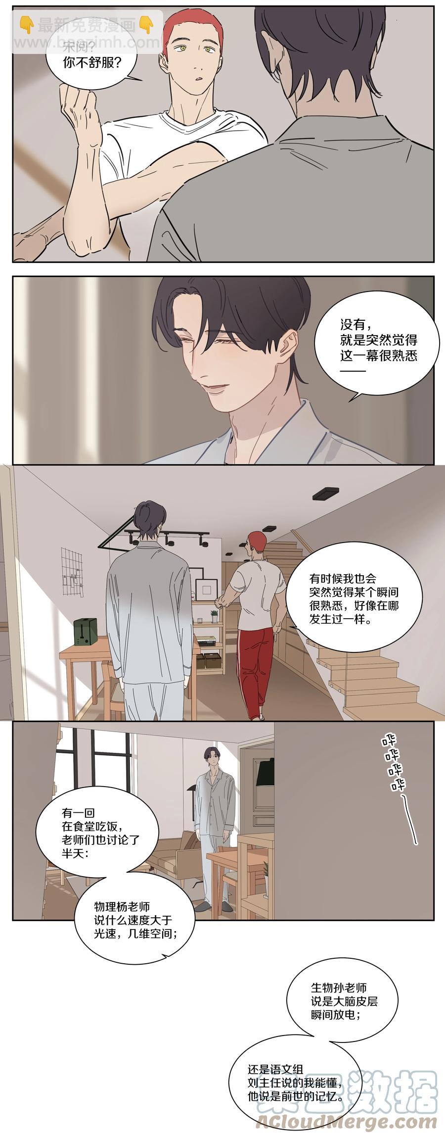 077 有什么不一样了-第86话