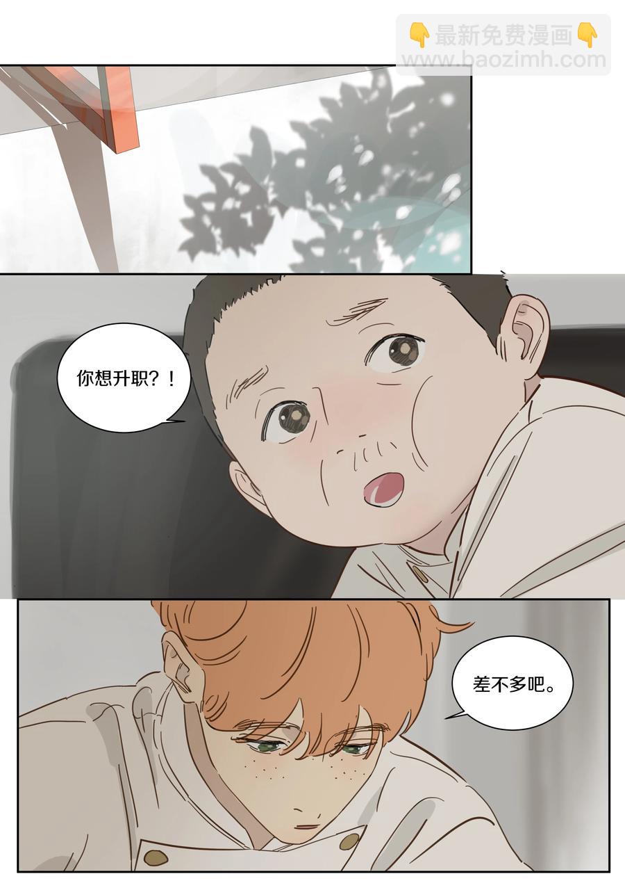 077 有什么不一样了-第86话