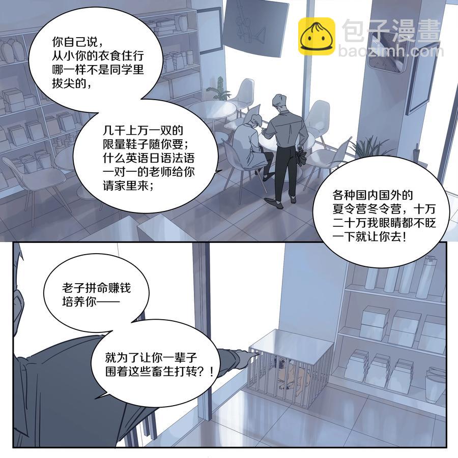 079 父与子-第88话