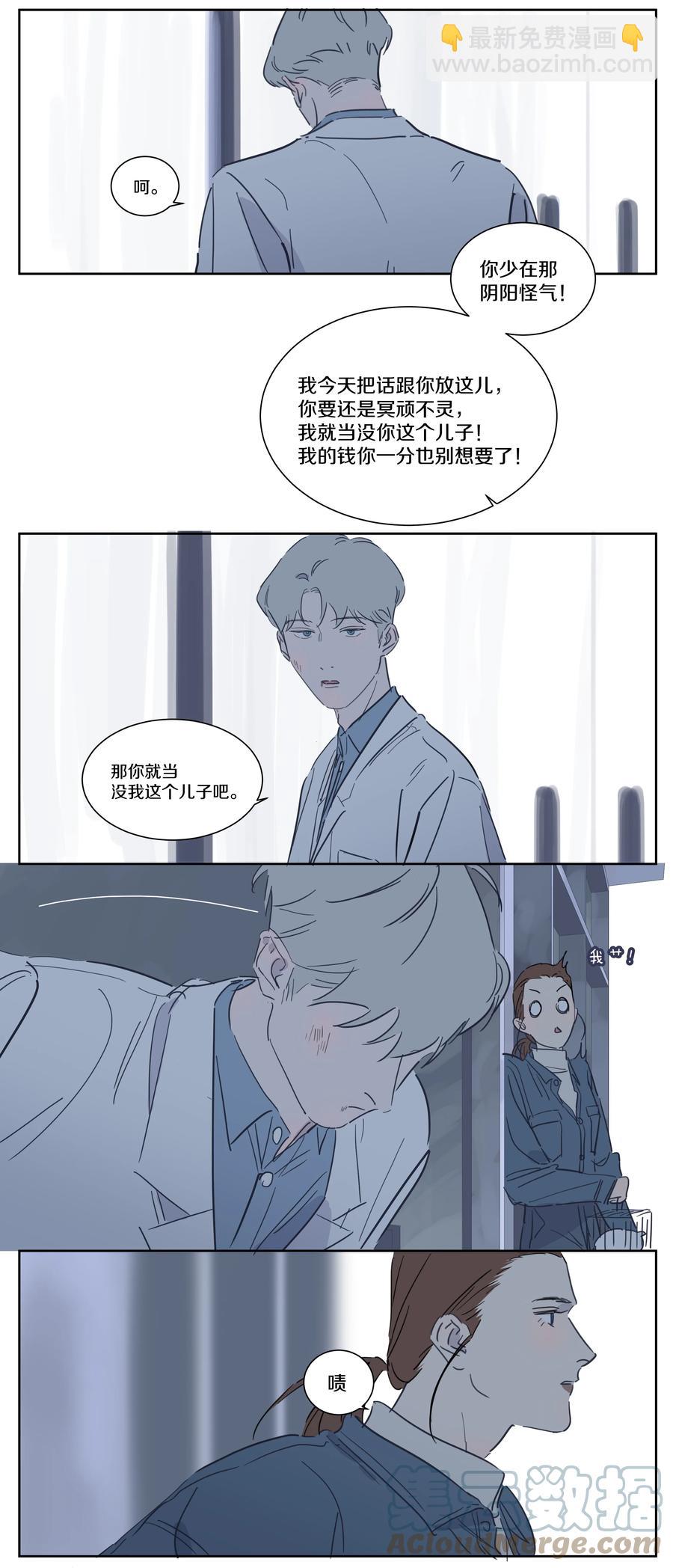 079 父与子-第88话