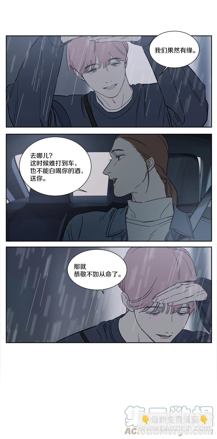 079 父与子-第88话