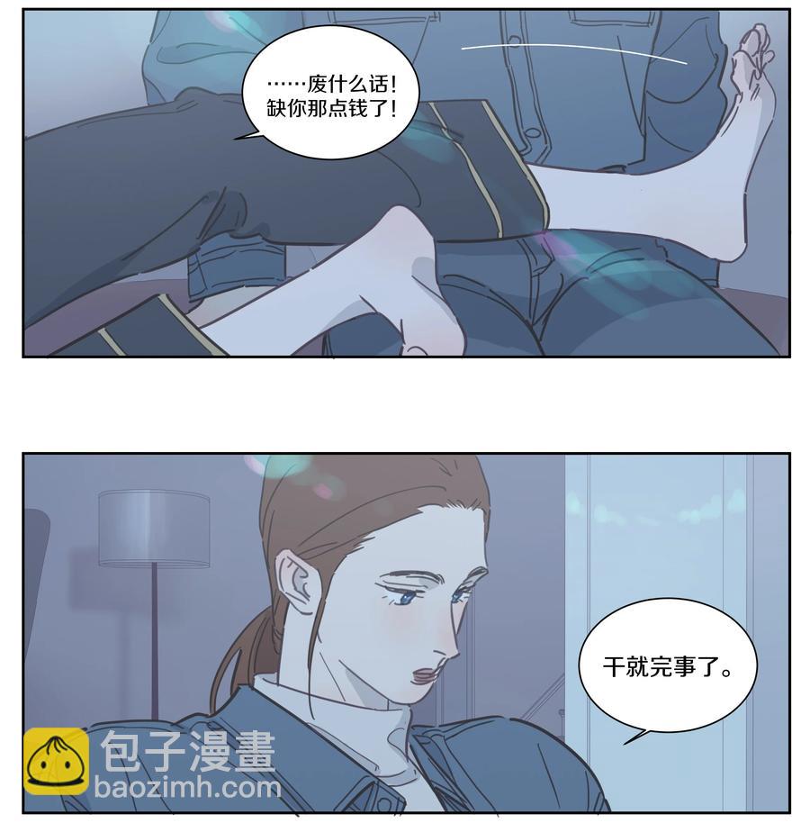 081 你是有多缺爱啊-第90话