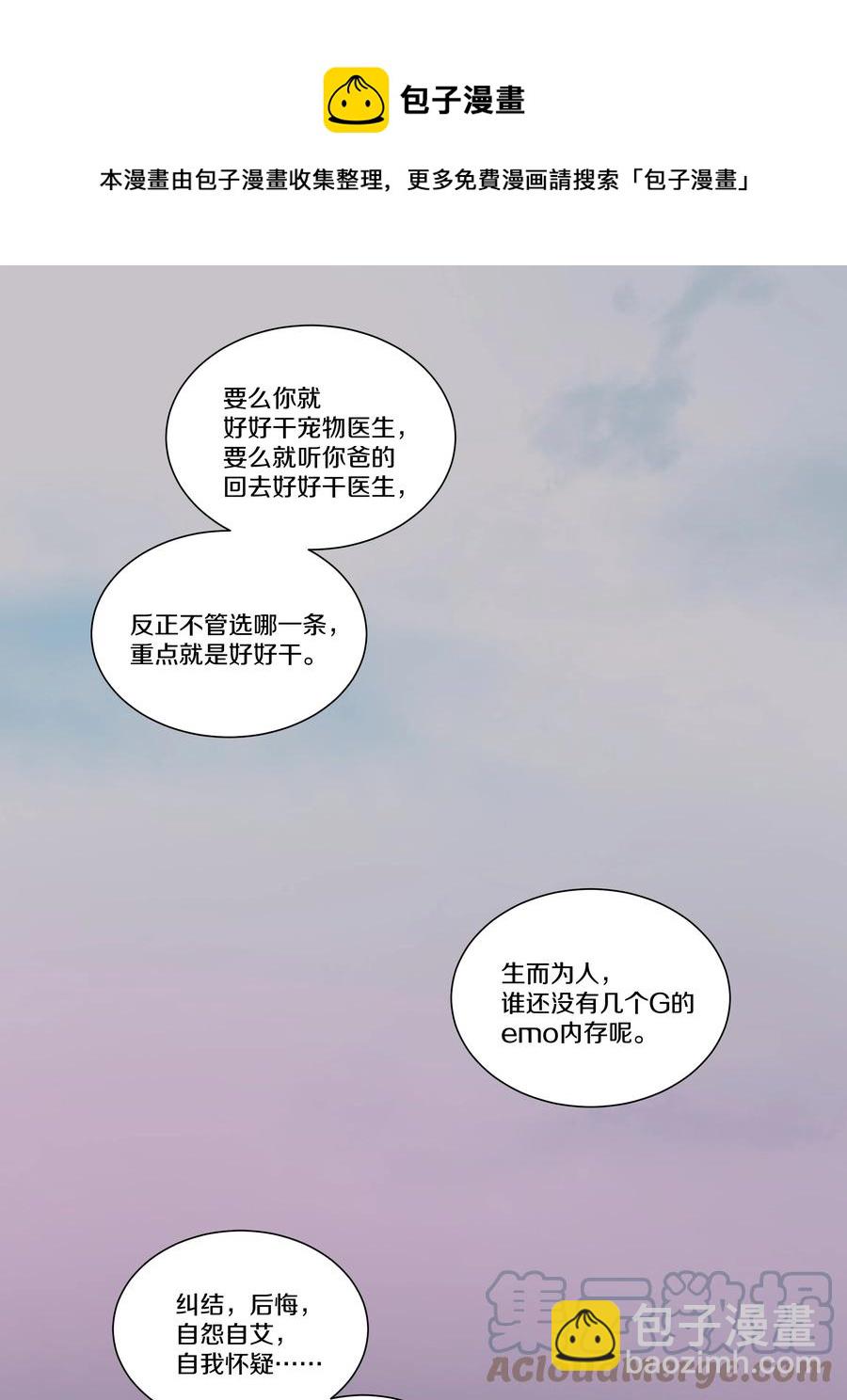 081 你是有多缺爱啊-第90话