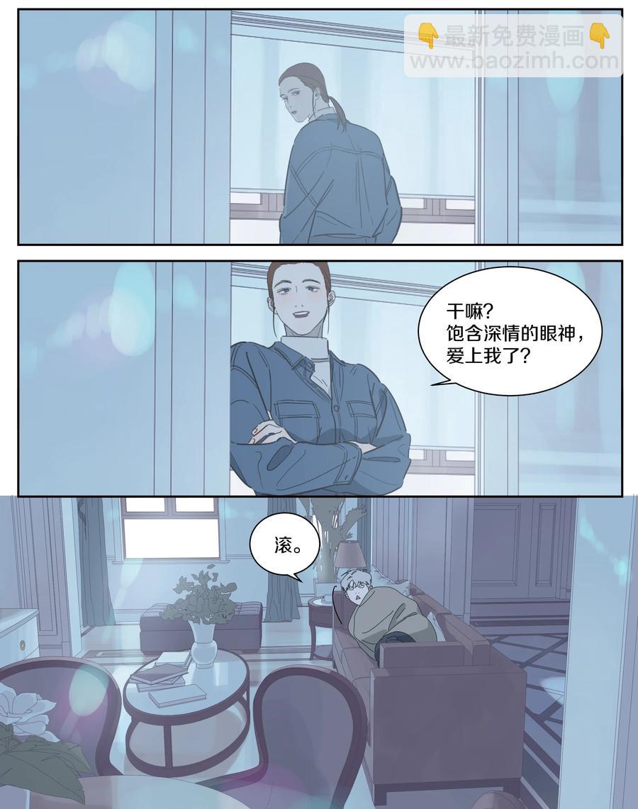 081 你是有多缺爱啊-第90话