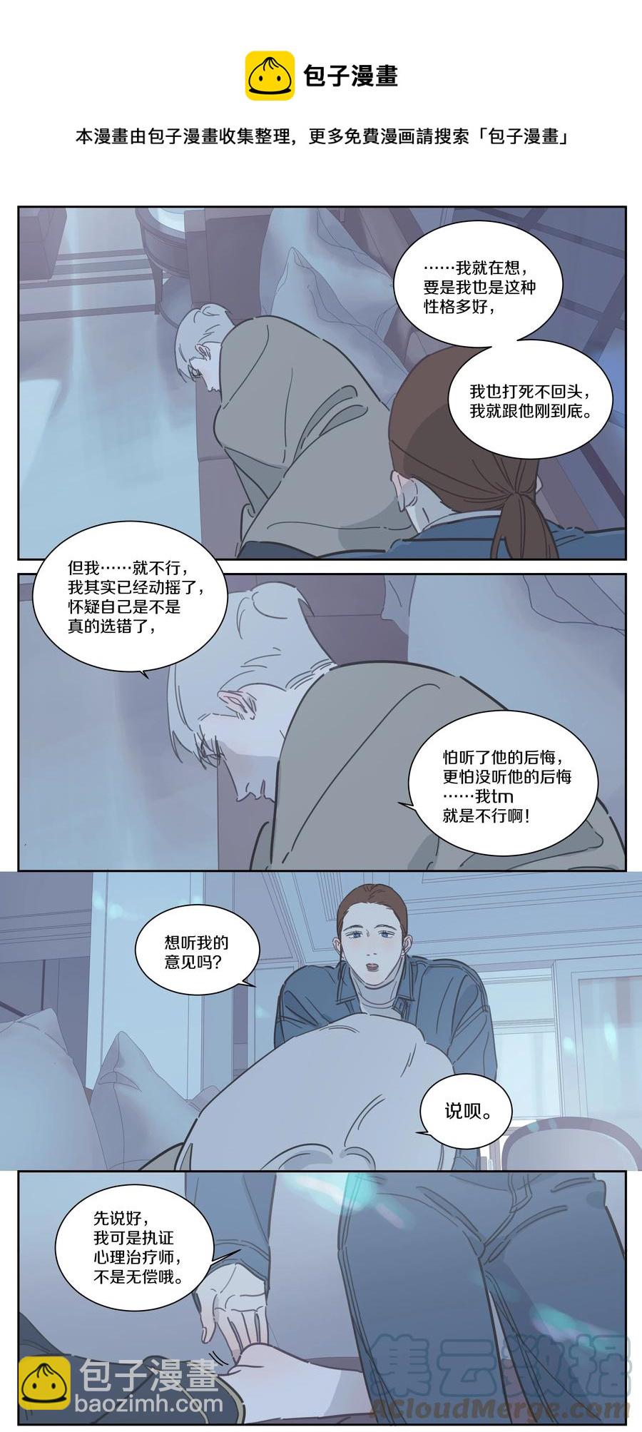 081 你是有多缺爱啊-第90话