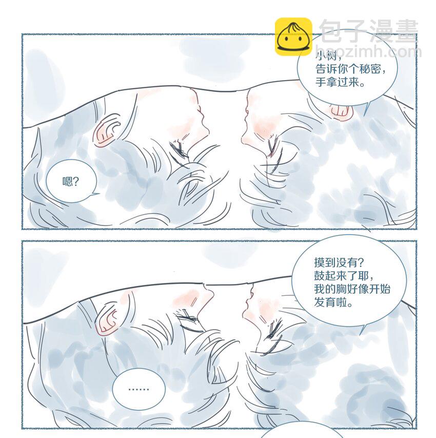 083 小树和晶晶-第92话