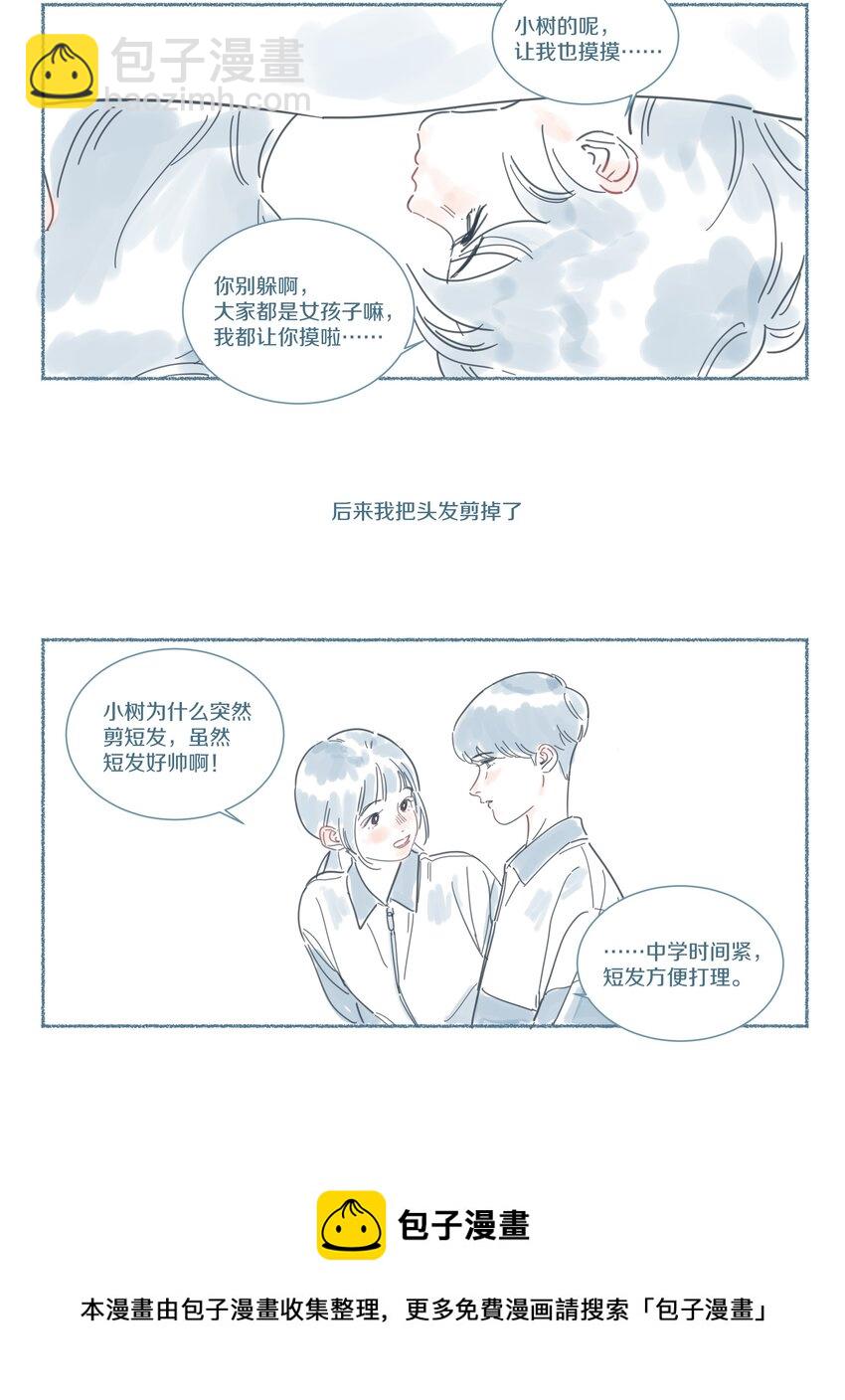 083 小树和晶晶-第92话