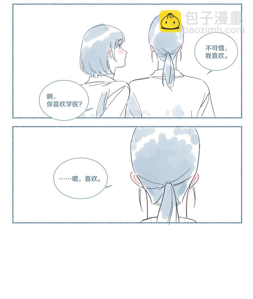 083 小树和晶晶-第92话