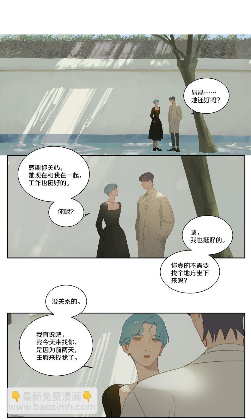 083 小树和晶晶-第92话