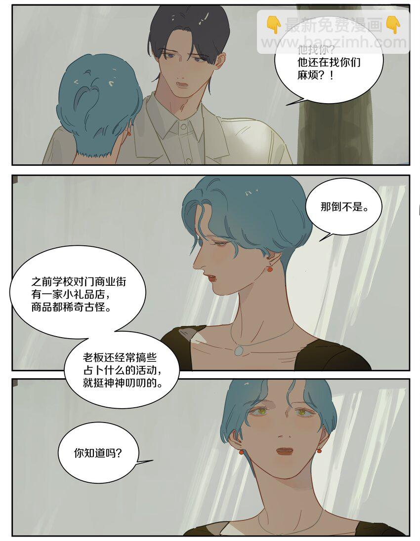083 小树和晶晶-第92话