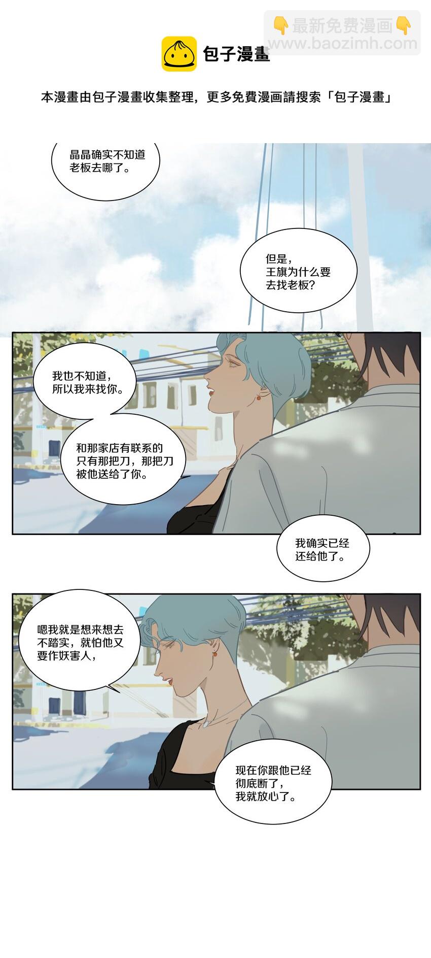 083 小树和晶晶-第92话