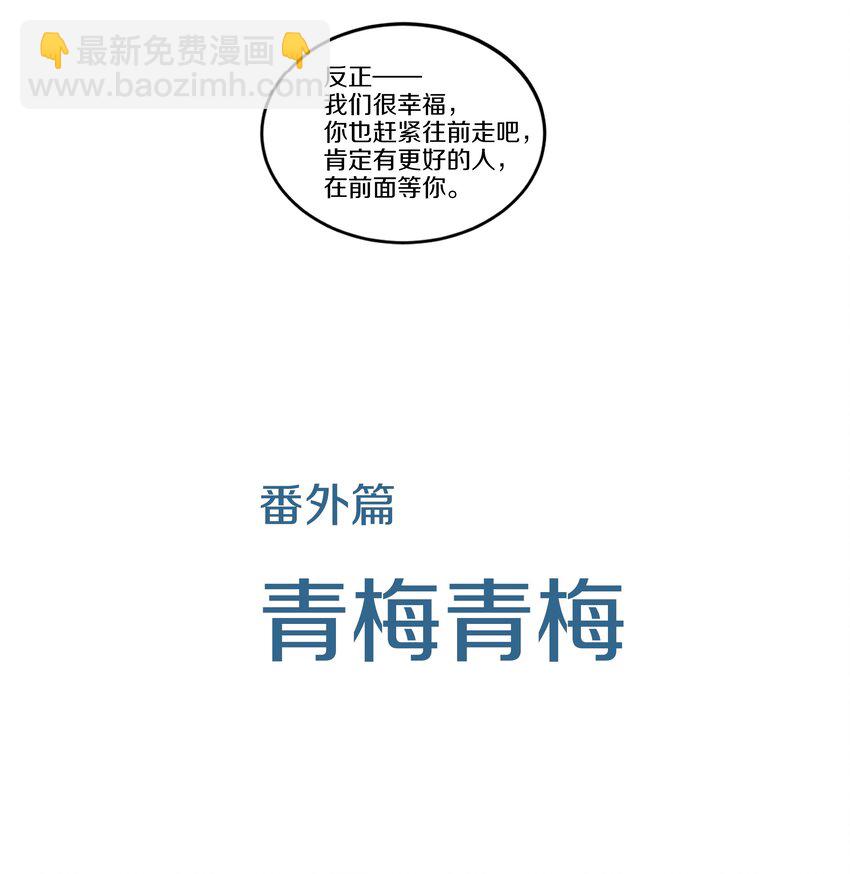 083 小树和晶晶-第92话