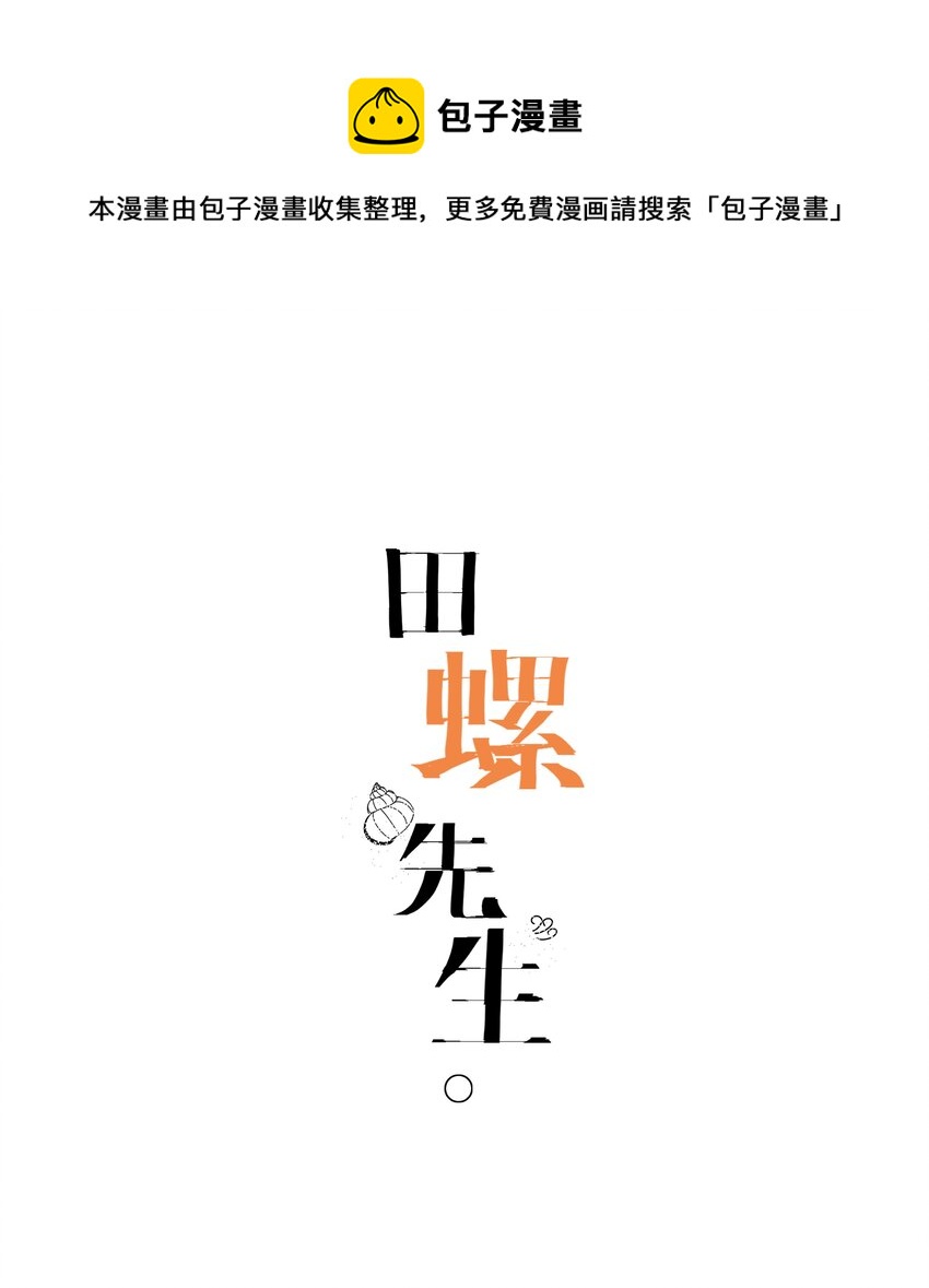 085 是唐老师啊-第94话