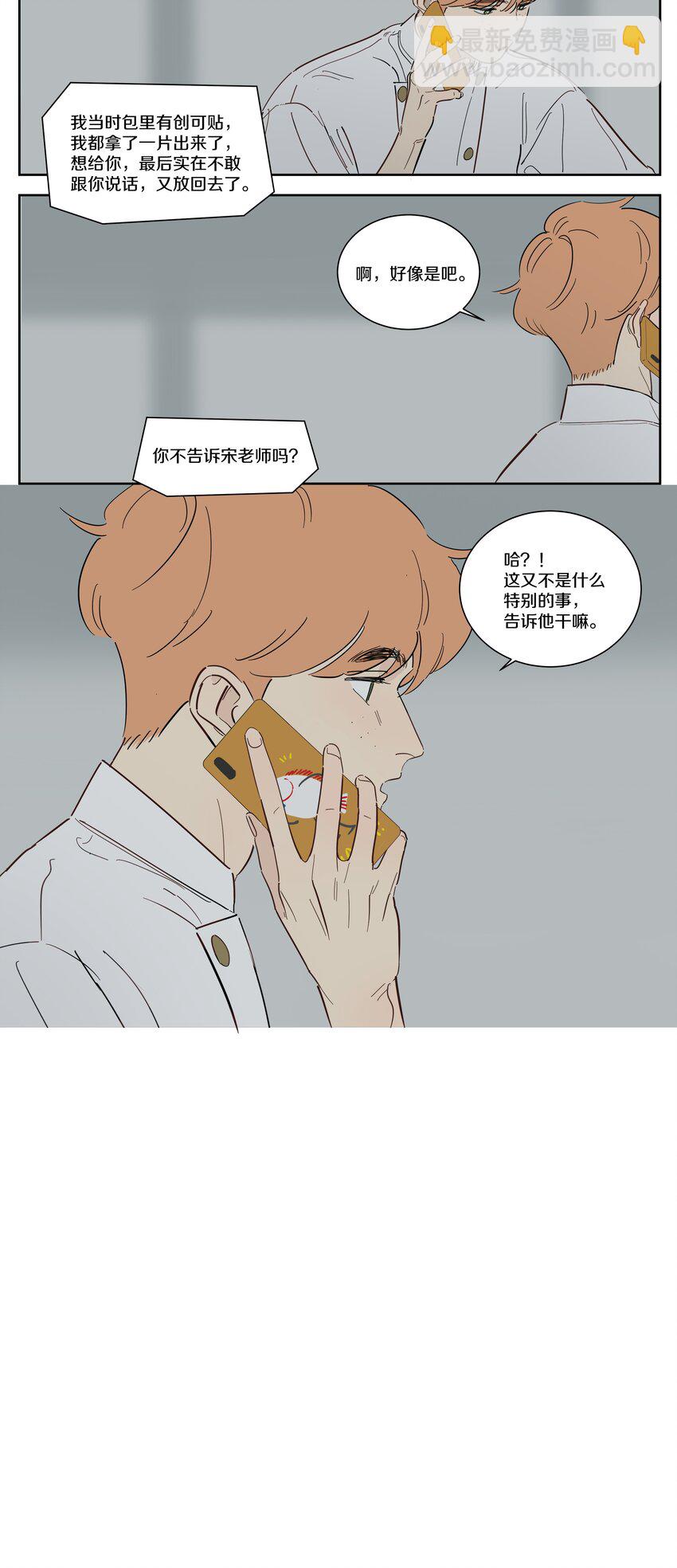 085 是唐老师啊-第94话