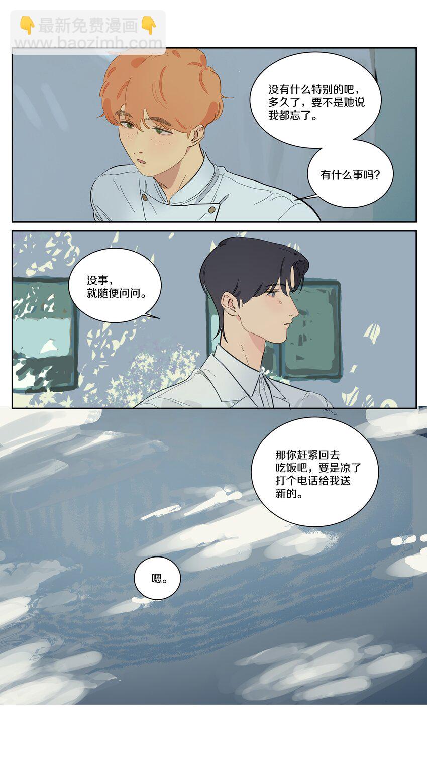 085 是唐老师啊-第94话