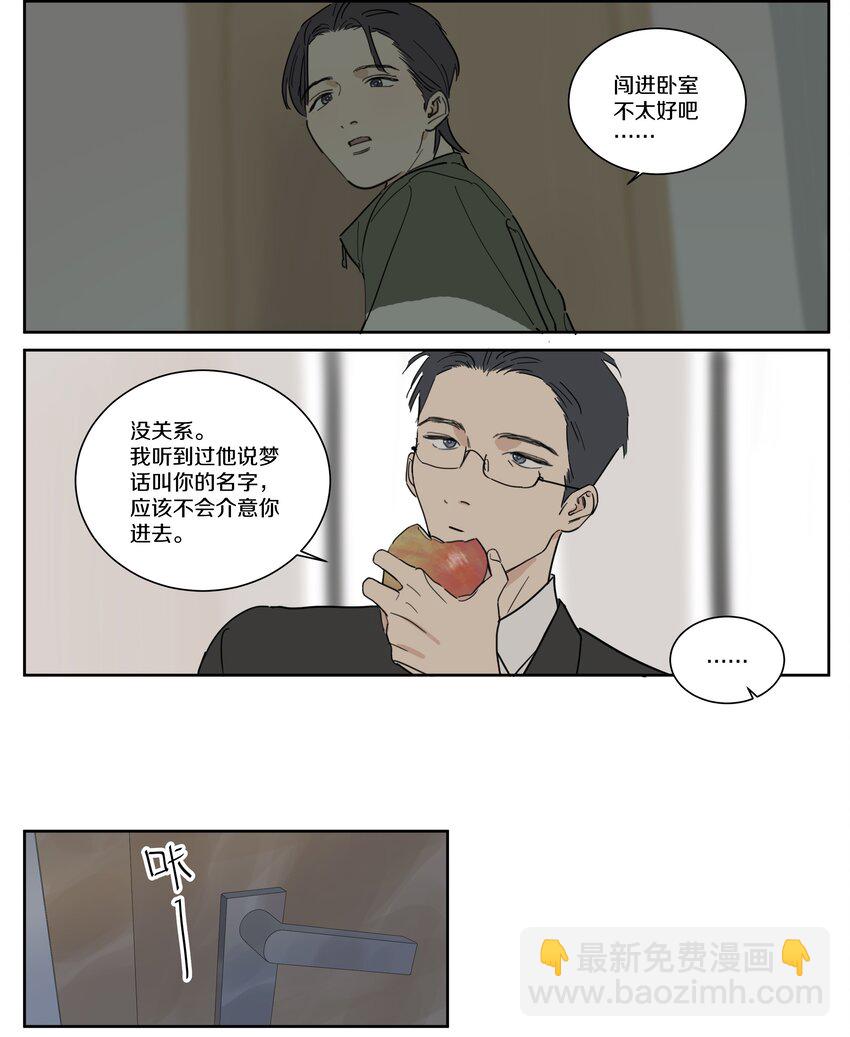 087 反常的小刀-第96话