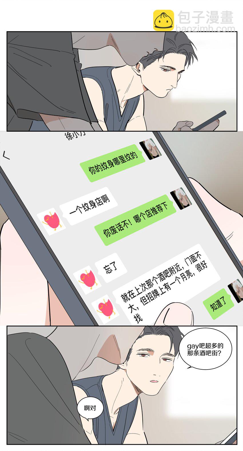 087 反常的小刀-第96话
