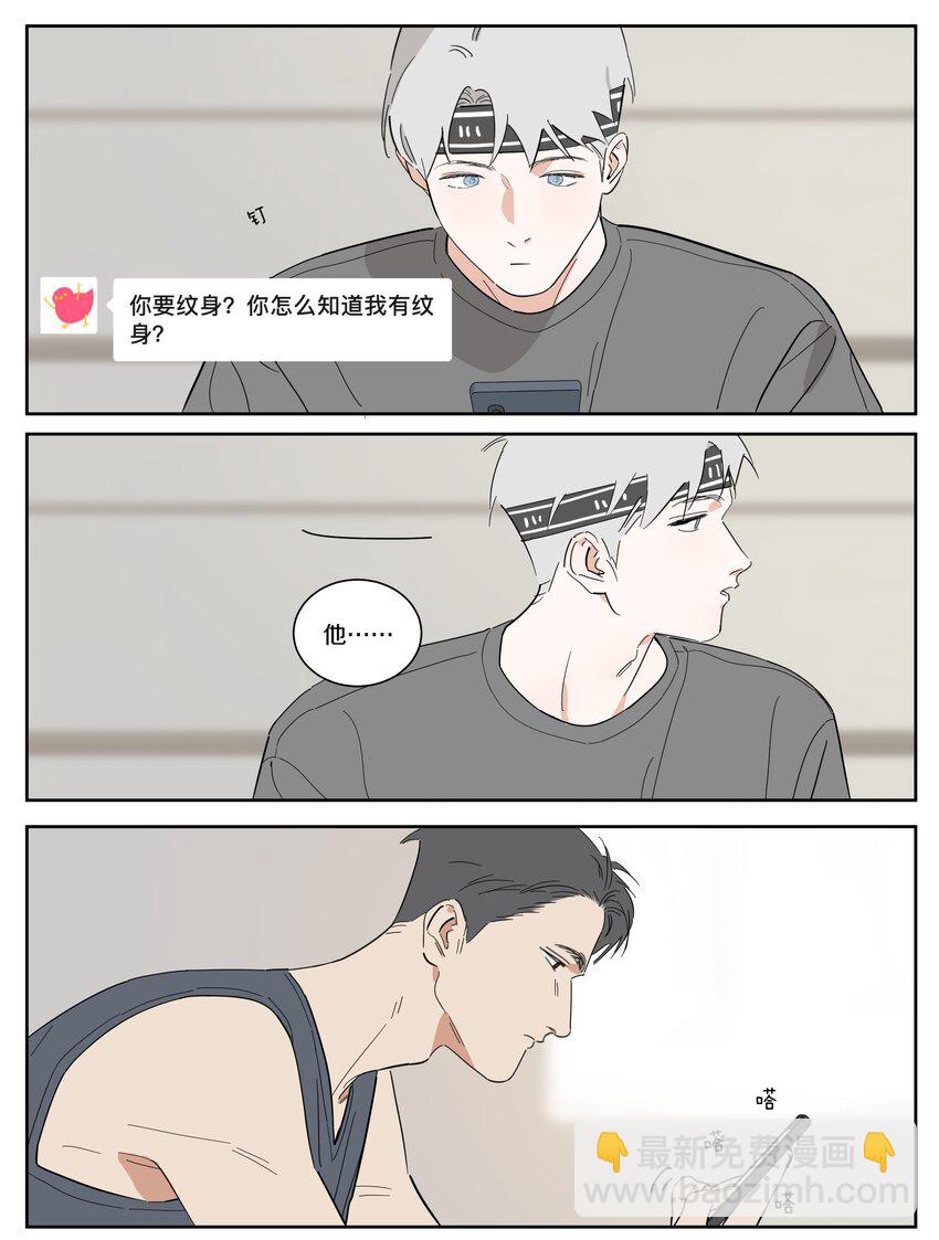 087 反常的小刀-第96话