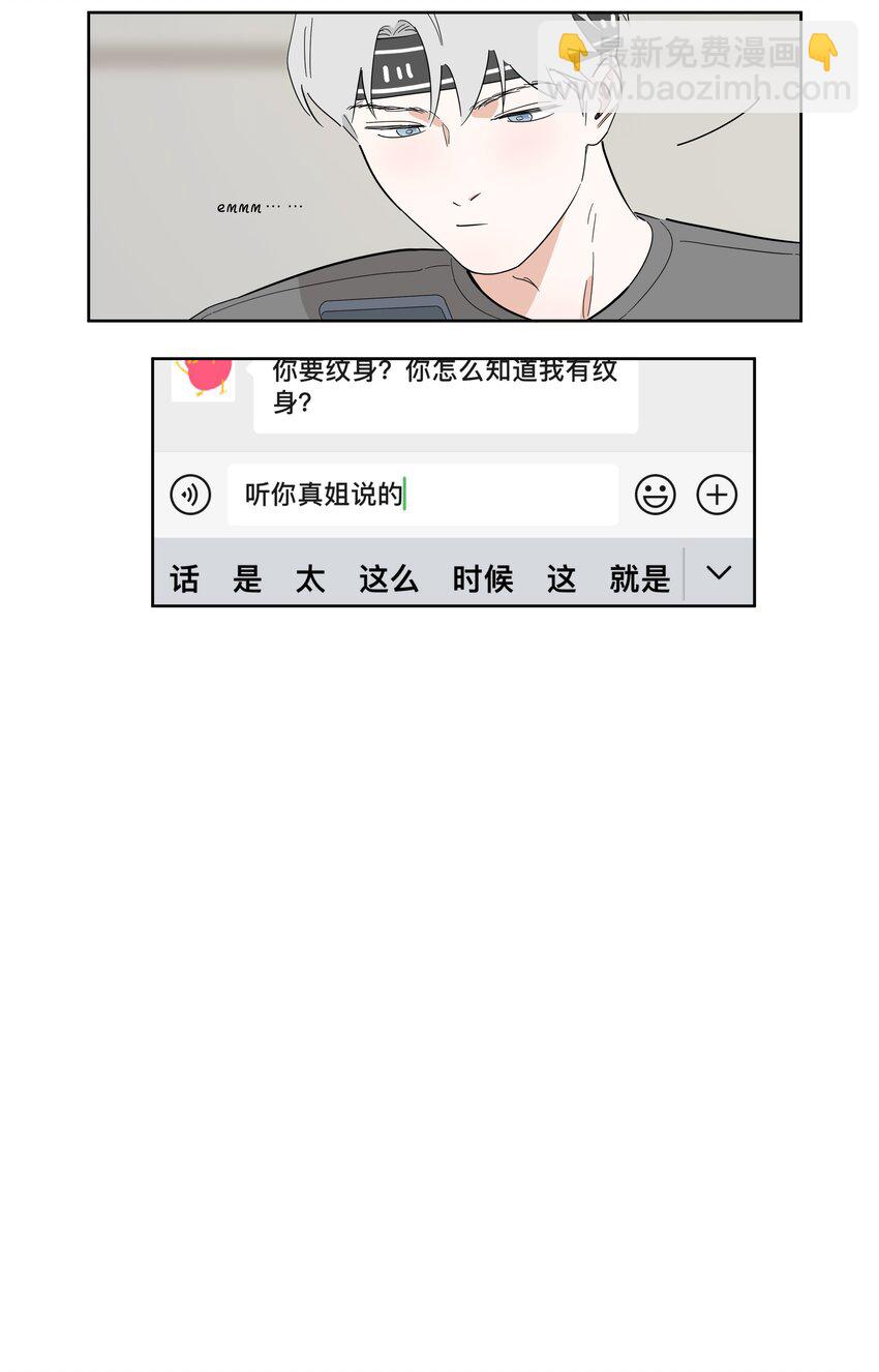 087 反常的小刀-第96话