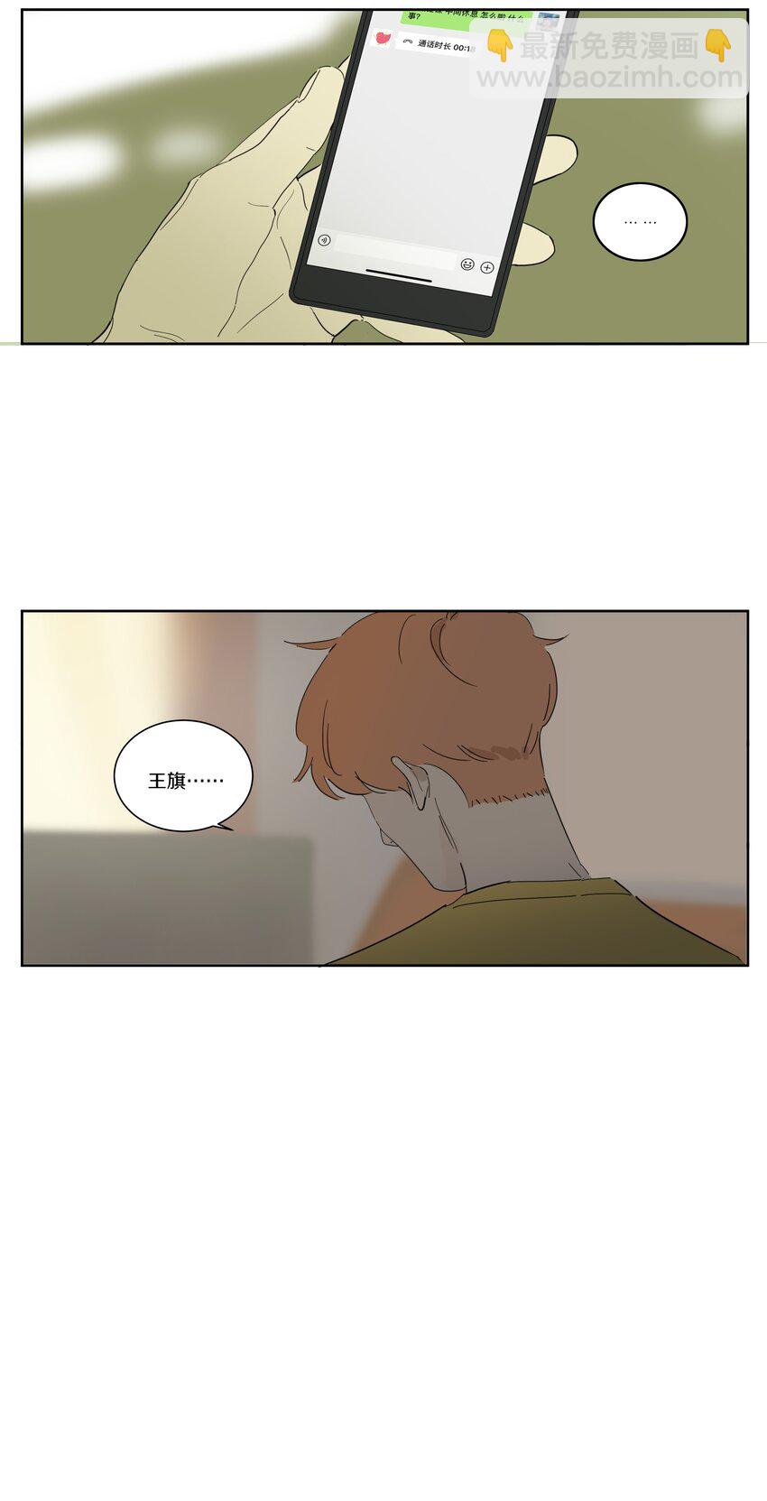 089 怕心软-第98话