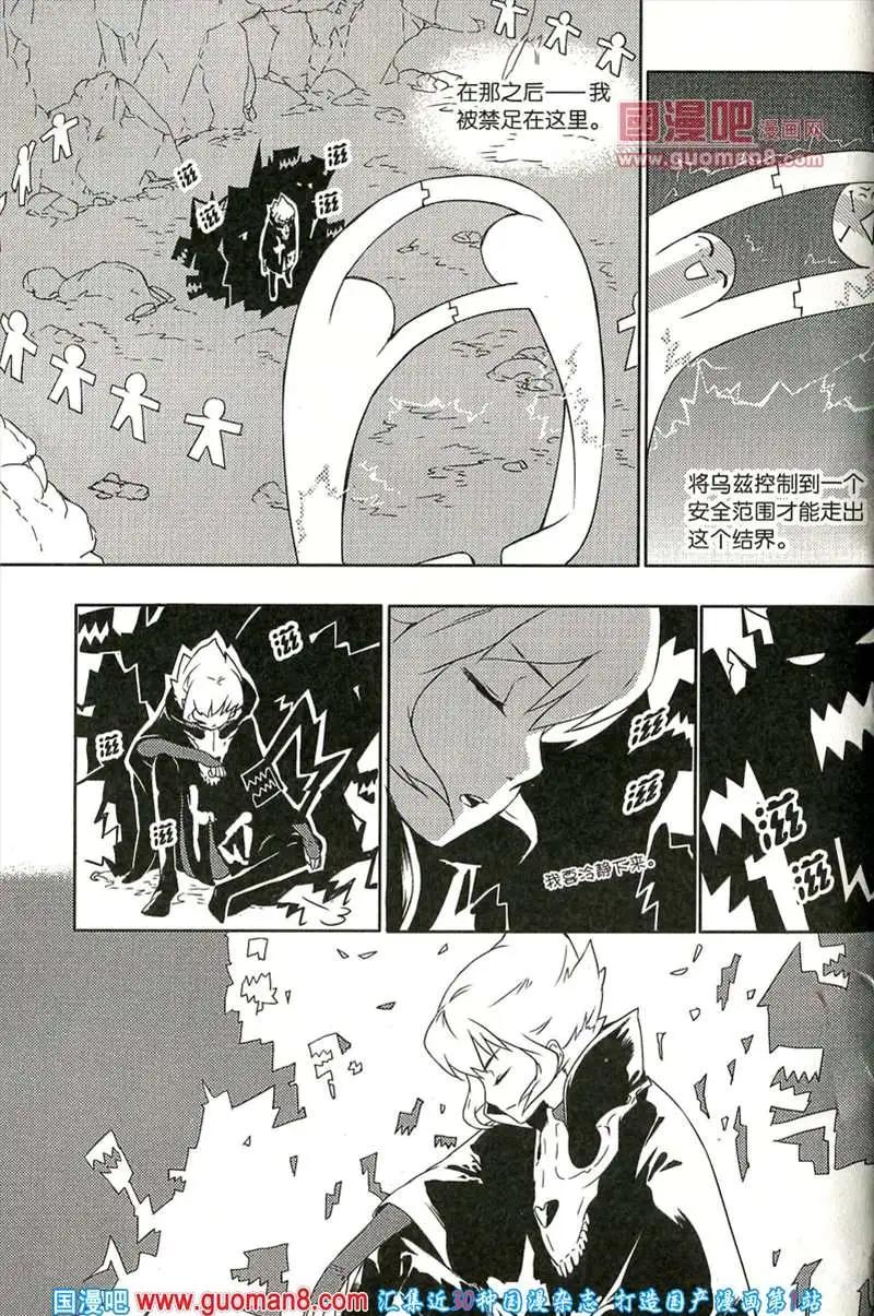 🍣天漫 13年10期 第32页