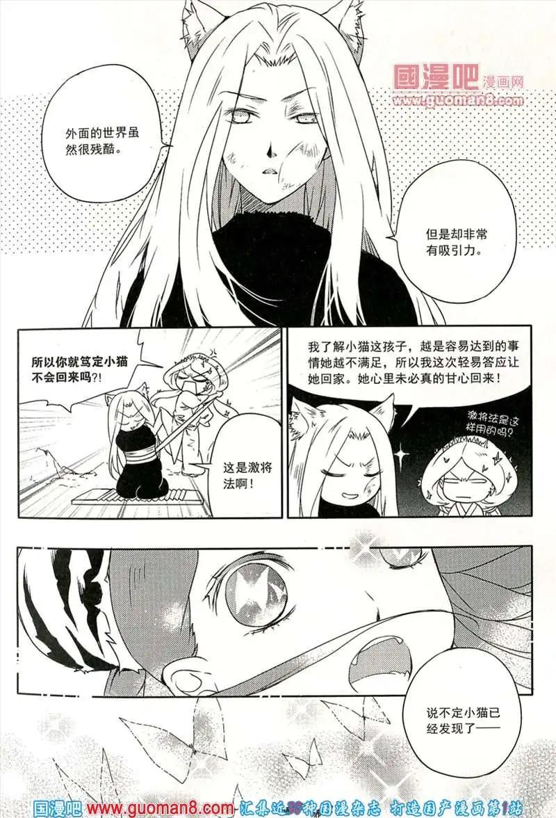 🍣天漫 13年10期 第43页