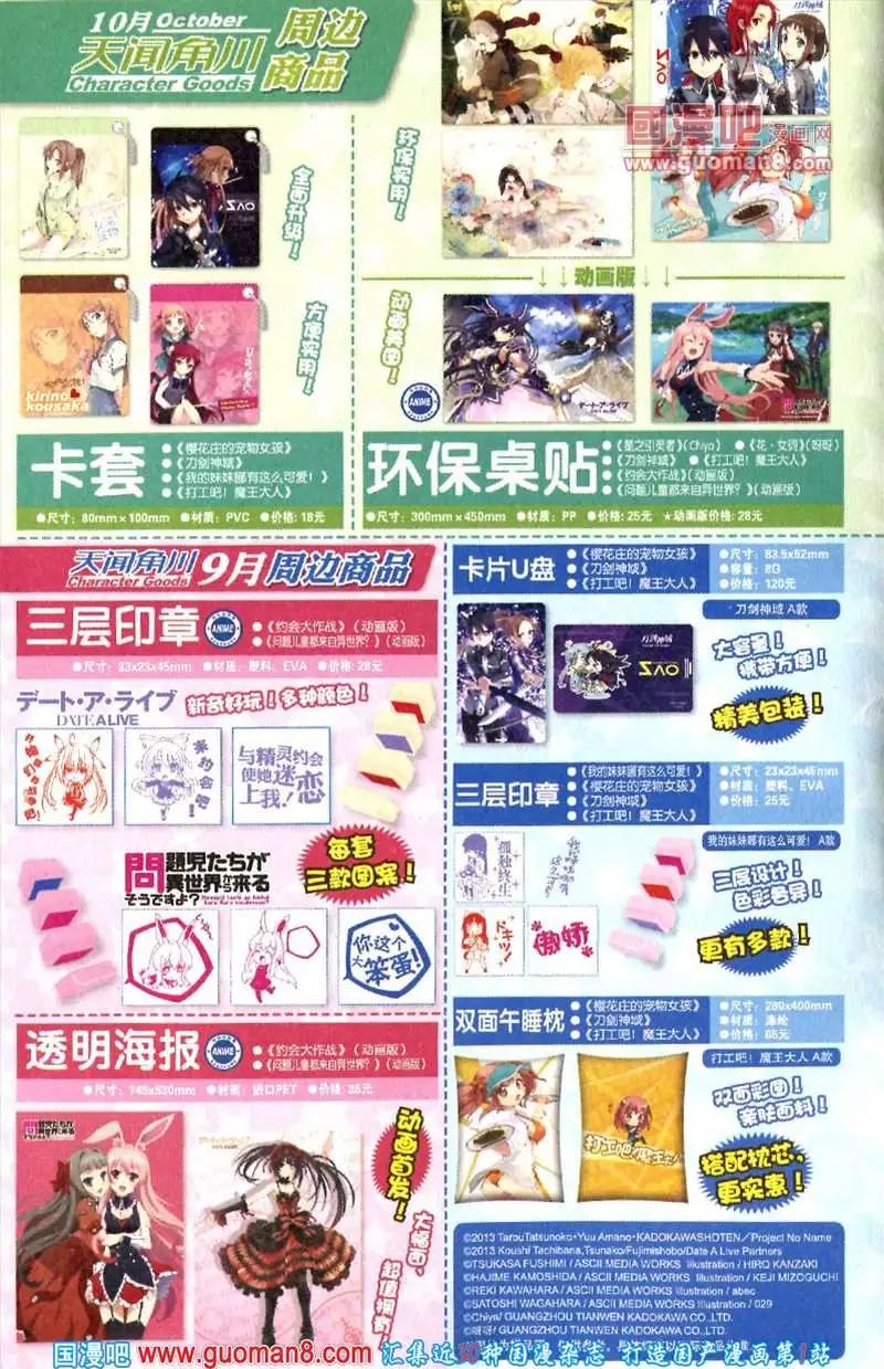 🍣天漫 13年10期 第8页